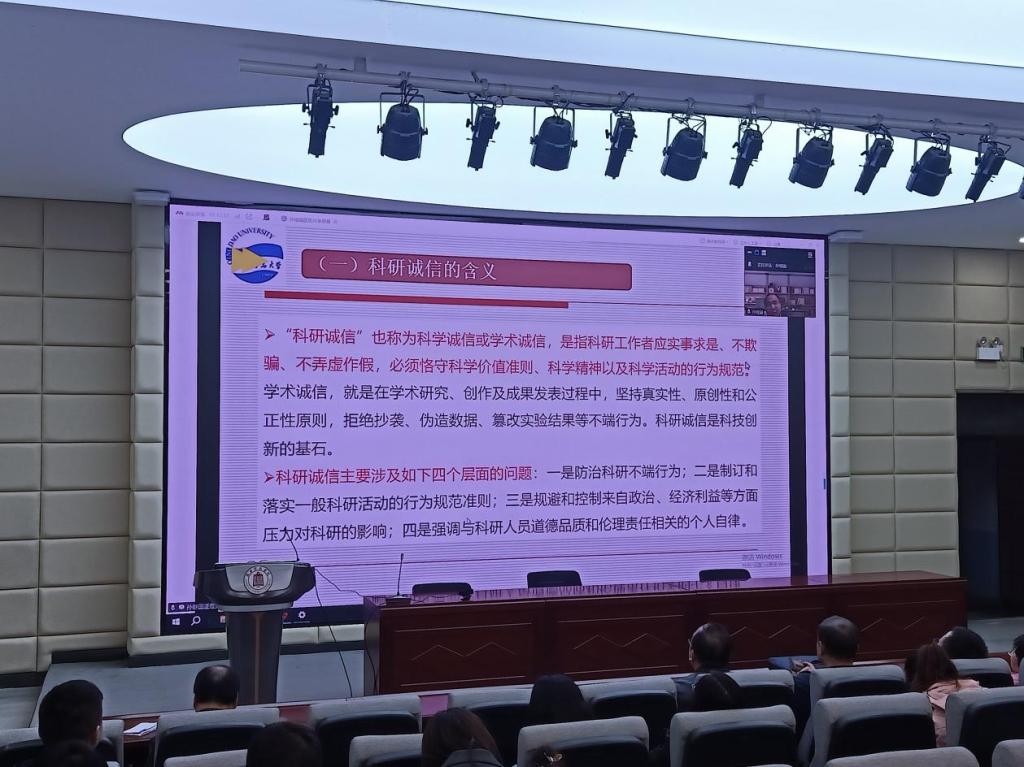 我校举办“学术论文写作发表与科研诚信”专题报告