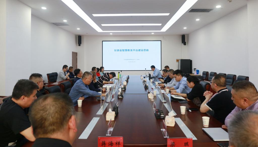 甘肃省2022年高校教育信息化研讨会在我校召开
