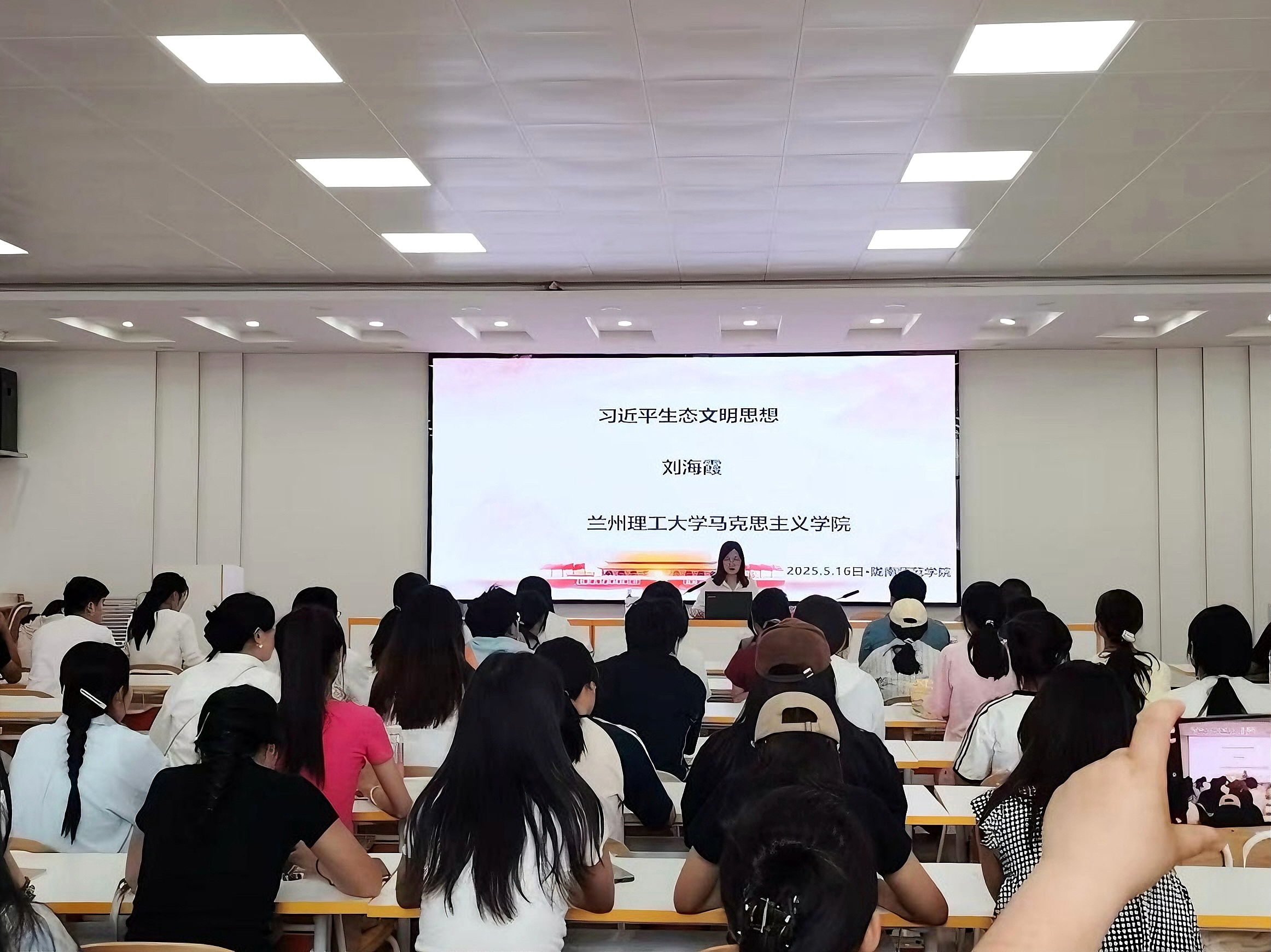 兰州理工大学刘海霞教授来我校作学术报告-陇南师范学院欢迎您!