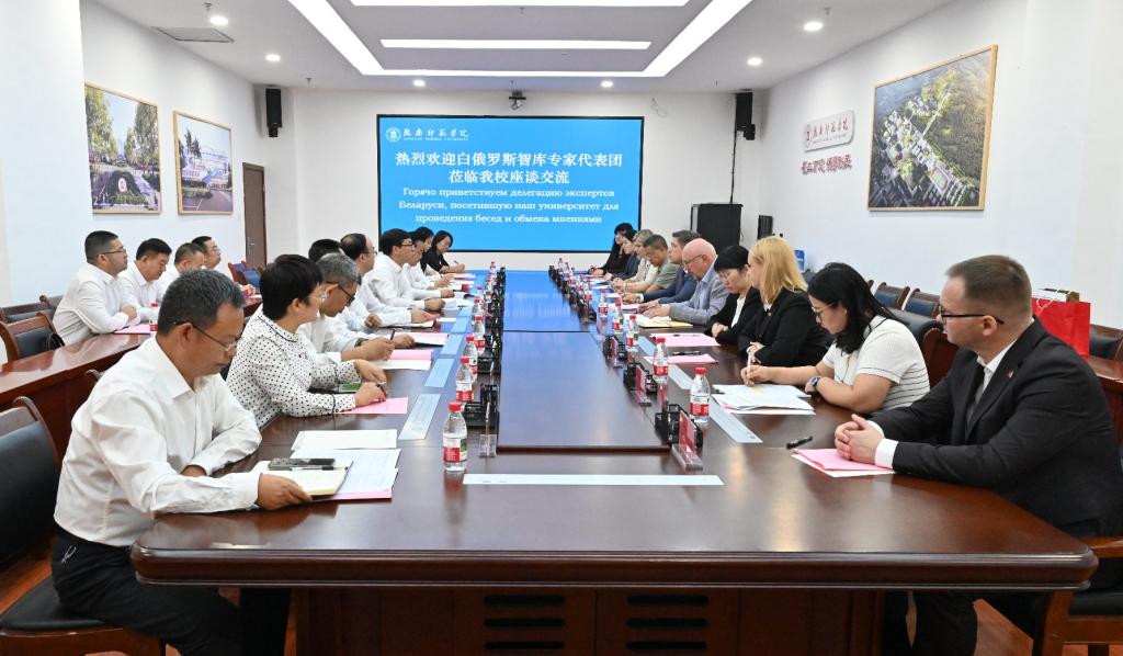 白俄罗斯智库专家代表团来我校访问交流