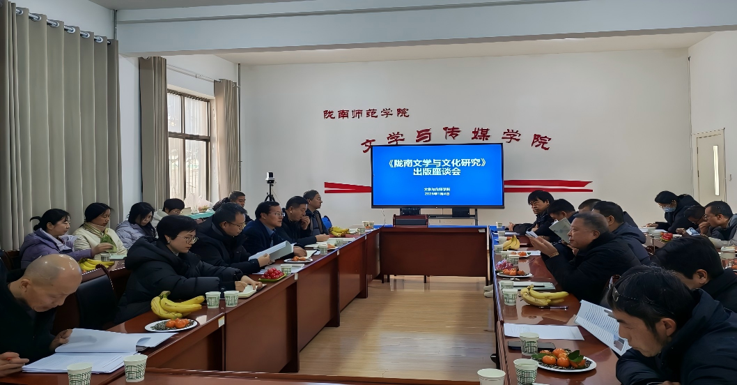 文学与传媒学院召开学科建设推进工作座谈会