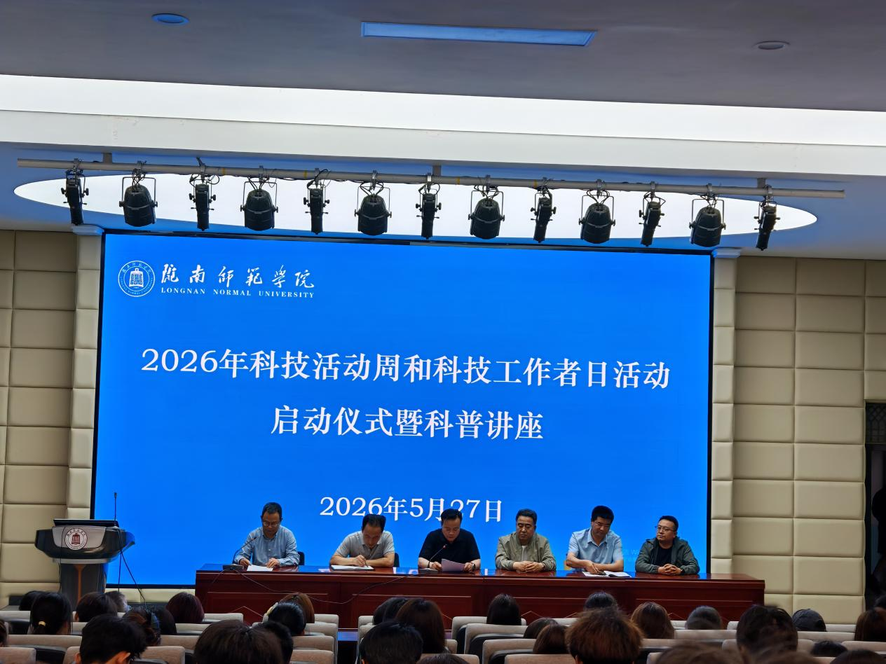 学校2026年科技活动周暨全国科技工作者日系列活动...